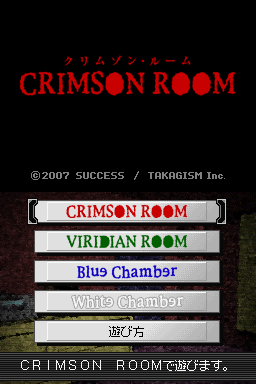 SuperLite 2500: Crimson Room (DS) (gamerip) (2007) MP3